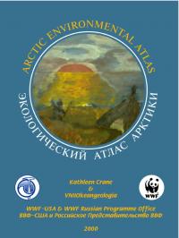 Cover of Russian version of the Arctic Environmental Atlas